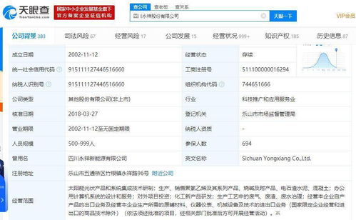 通威股份樂山廠房受淹，計算機(jī)系統(tǒng)服務(wù)預(yù)計受兩月影響