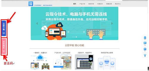 云控平板系統(tǒng) 源碼、軟件、操作圖示與計算機(jī)系統(tǒng)服務(wù)全解析