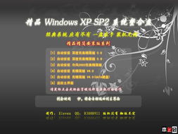 精品系統(tǒng)整合盤 集多家系統(tǒng)之力，打造高效計算機(jī)服務(wù)體驗